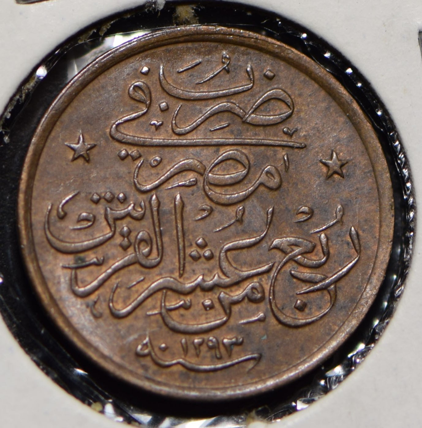 Egypt 1908 AH 1293 1/40 Qirsh  290160 combine shipping