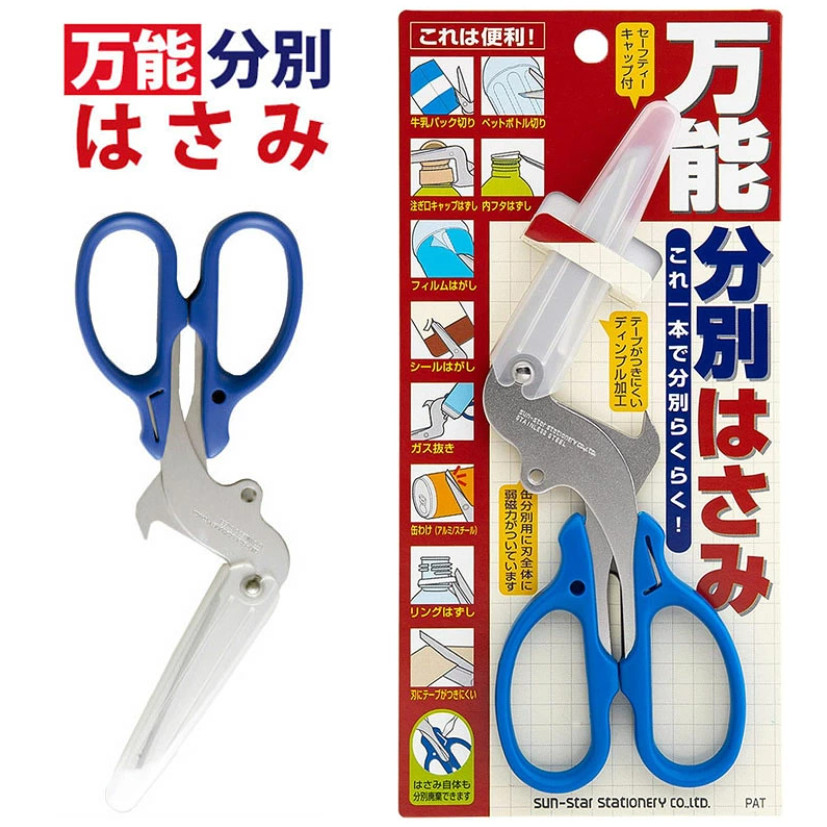Sun-Star Multi Purpose Recycling Scissors S3716317 10-in-1 Made in Japan