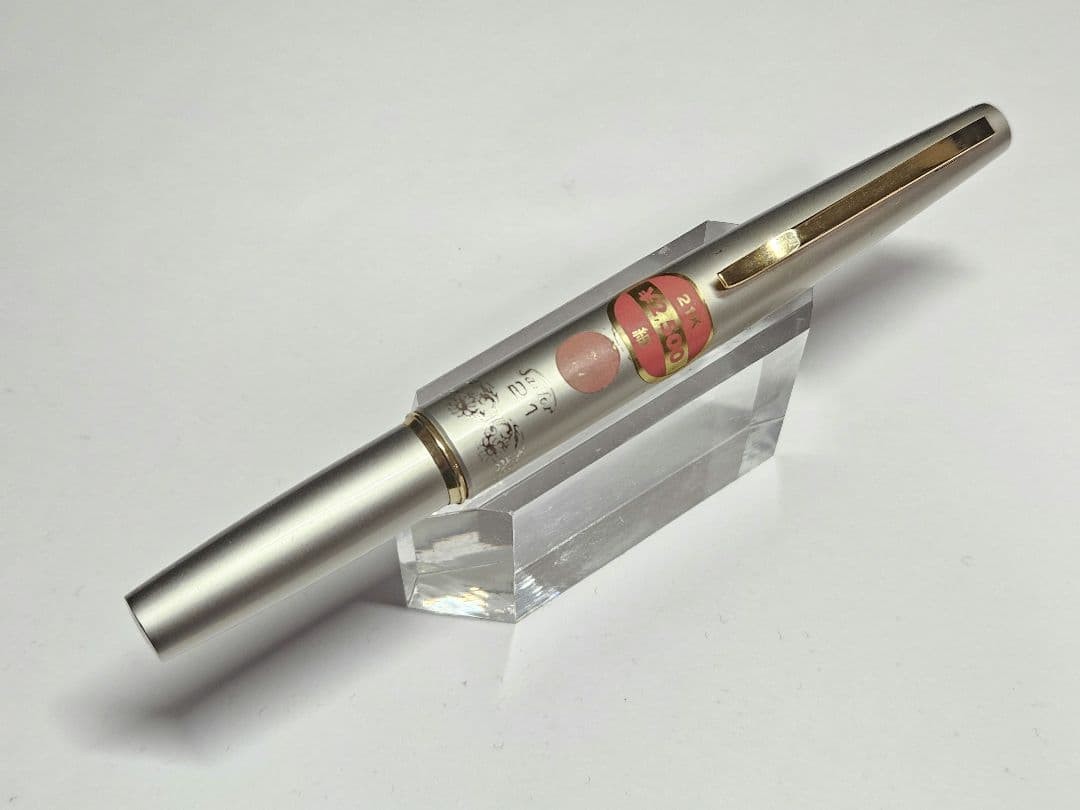 Sailor 21K Gold Pocket Fountain Pen Fine Nib Vintage Discontinued