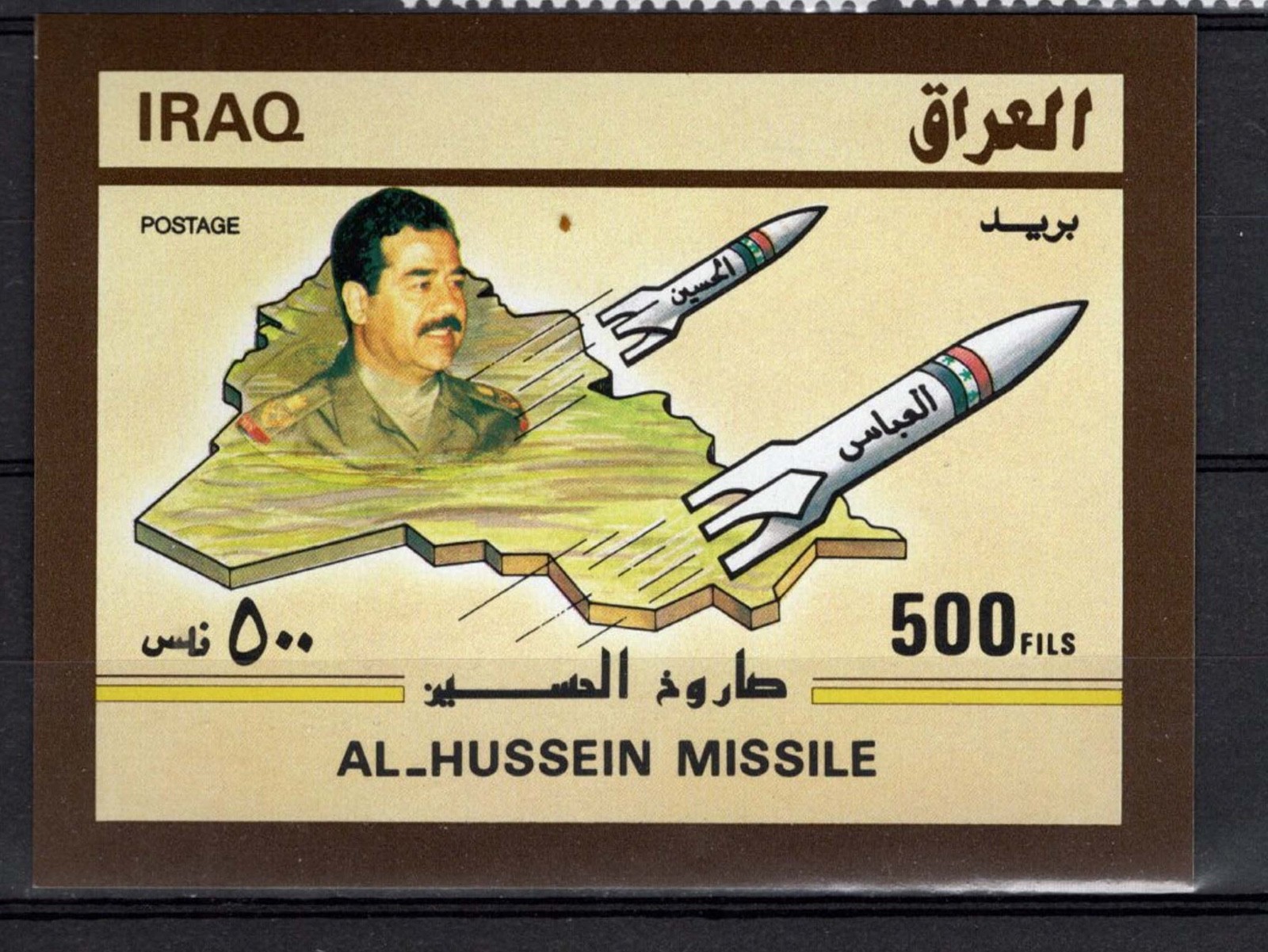 Middle East  Iraq Irak mnh stamp sheet - Sc 781 - Saddam & Missile