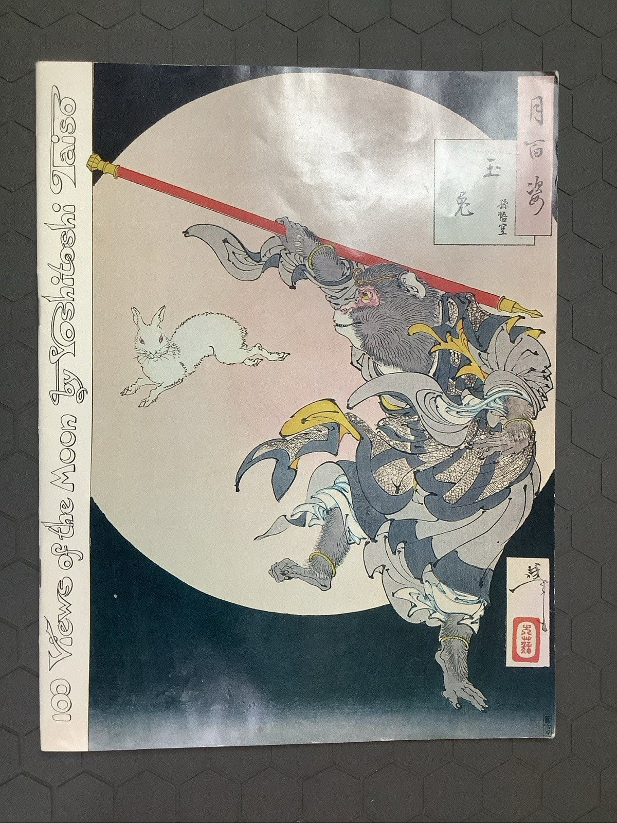 1978 Yoshitoshi 100 Views of the Moon Ronin Gallery Japanese Woodblock Catalog