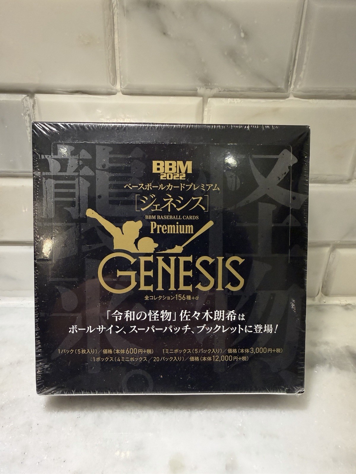 BBM 2022 Baseball Card Premium Genesis Unopened Box 4 Mini Boxes 20 Packs