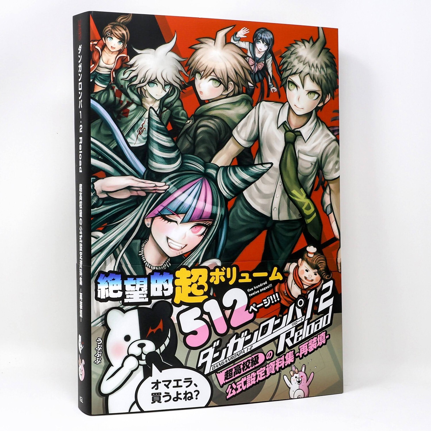 Danganronpa 1 - 2 Reload Official Art Works Book (512 FULL COLOR PAGES) Danganronpa 1 - 2 Reload Official Art Works Book (512 FULL COLOR PAGES)