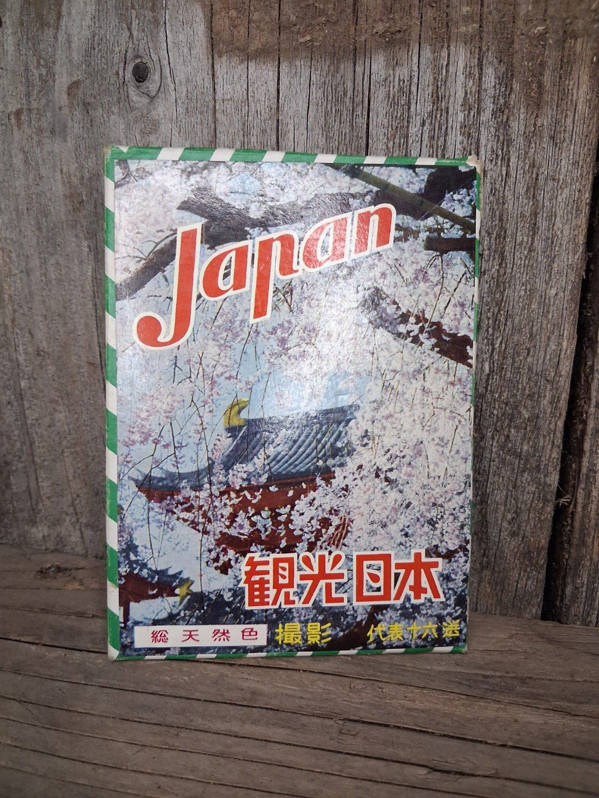 VTG Lot of 16 Japanese Postcards UNUSED Mid Century 50's 60's