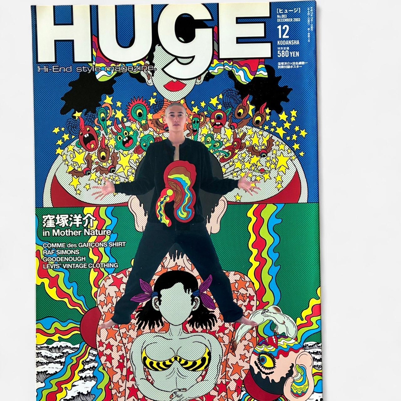 Huge Japanese magazine RAF SIMONS, COMME DES GARCONS, etc 
