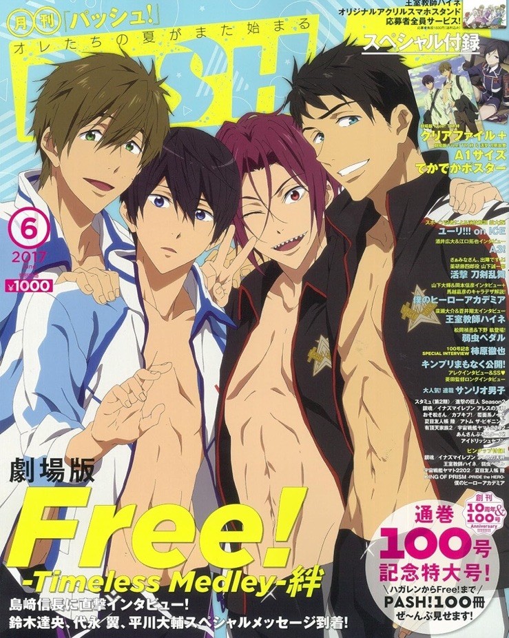 PASH Magazine June 2017 – 100th Anniversary Issue –Anime w/ Poster & Clear File