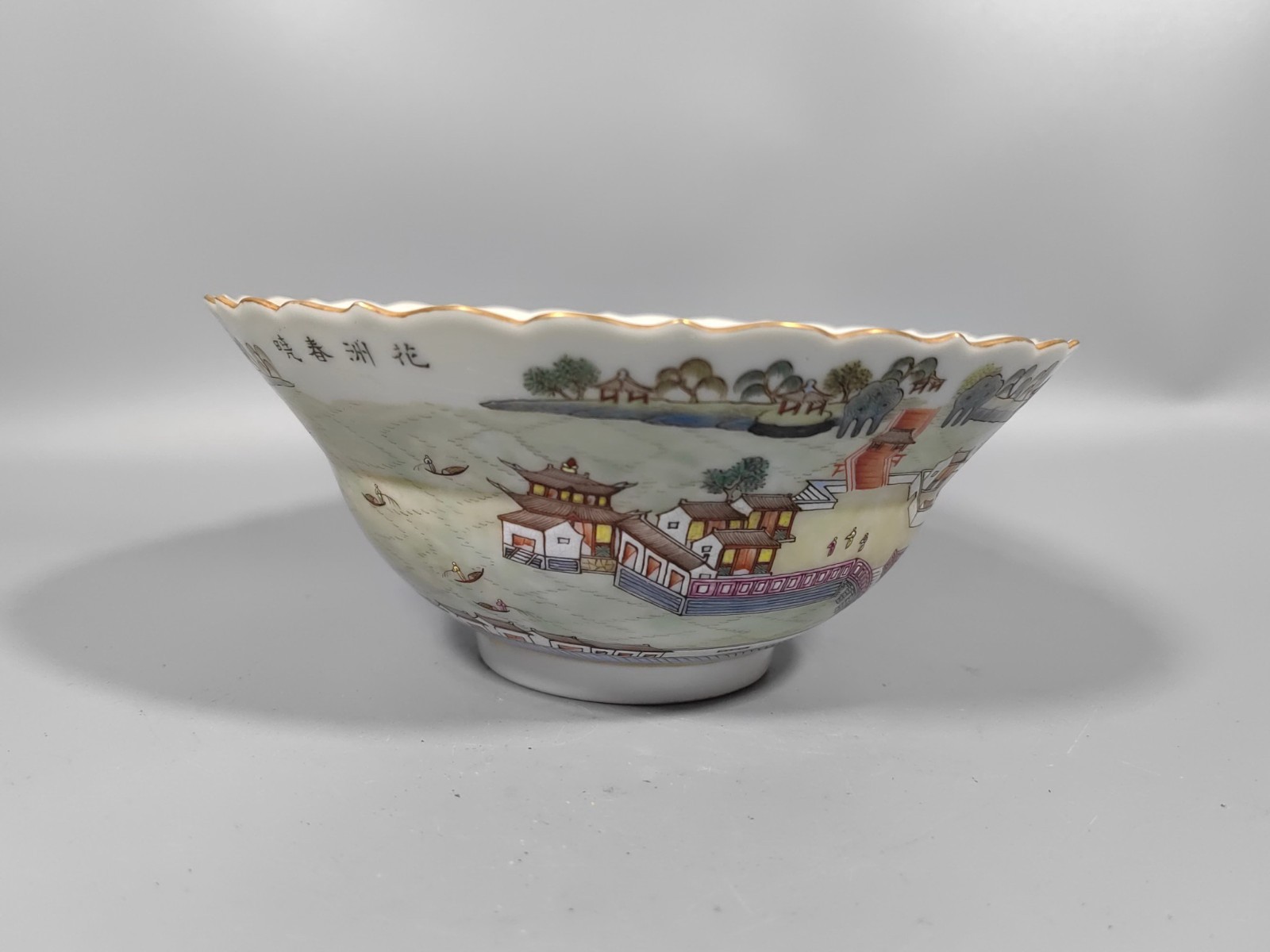 Beautiful Chinese Qing dynasty Daoguang famille rose porcelain Bowl Z