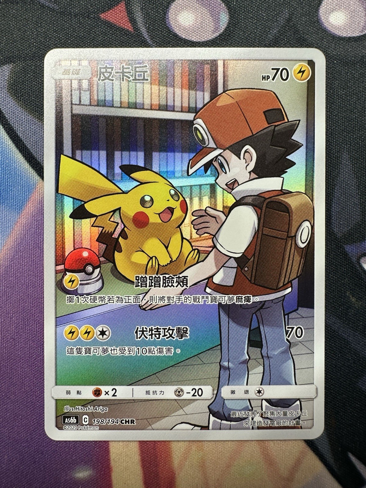 Pokemon T-Chinese \ Pokemon T-Chinese \