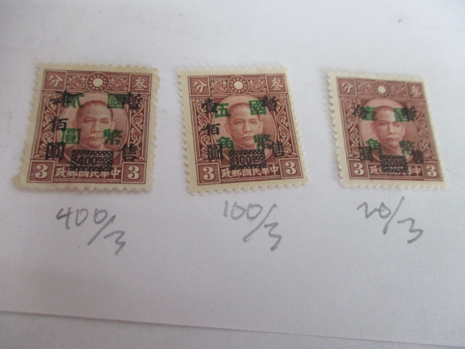 3 RARE CHINA DR. SUN YET SEN 100/3 400/3 20/3 GREEN AND BLACK DBL O/P MNH 3 RARE CHINA DR. SUN YET SEN 100/3 400/3 20/3 GREEN AND BLACK DBL O/P MNH