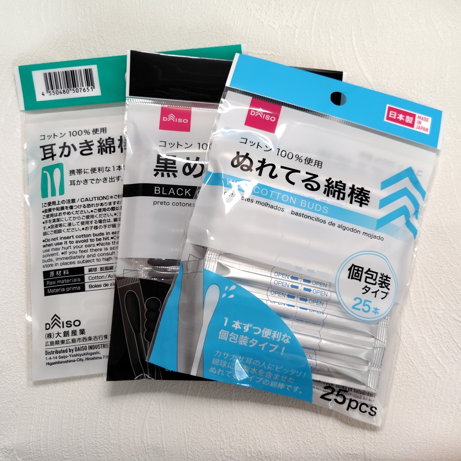DAISO Japan Cotton Swabs 3 Types 3 Sets 2-Way Wet Black Individually Wrapped