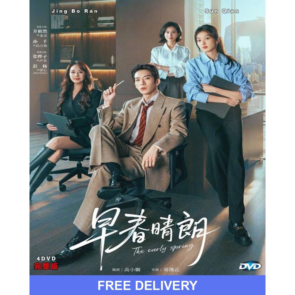 The Early Spring (2026) DVD Chinese Drama Series English Subtitles The Early Spring (2026) DVD Chinese Drama Series English Subtitles