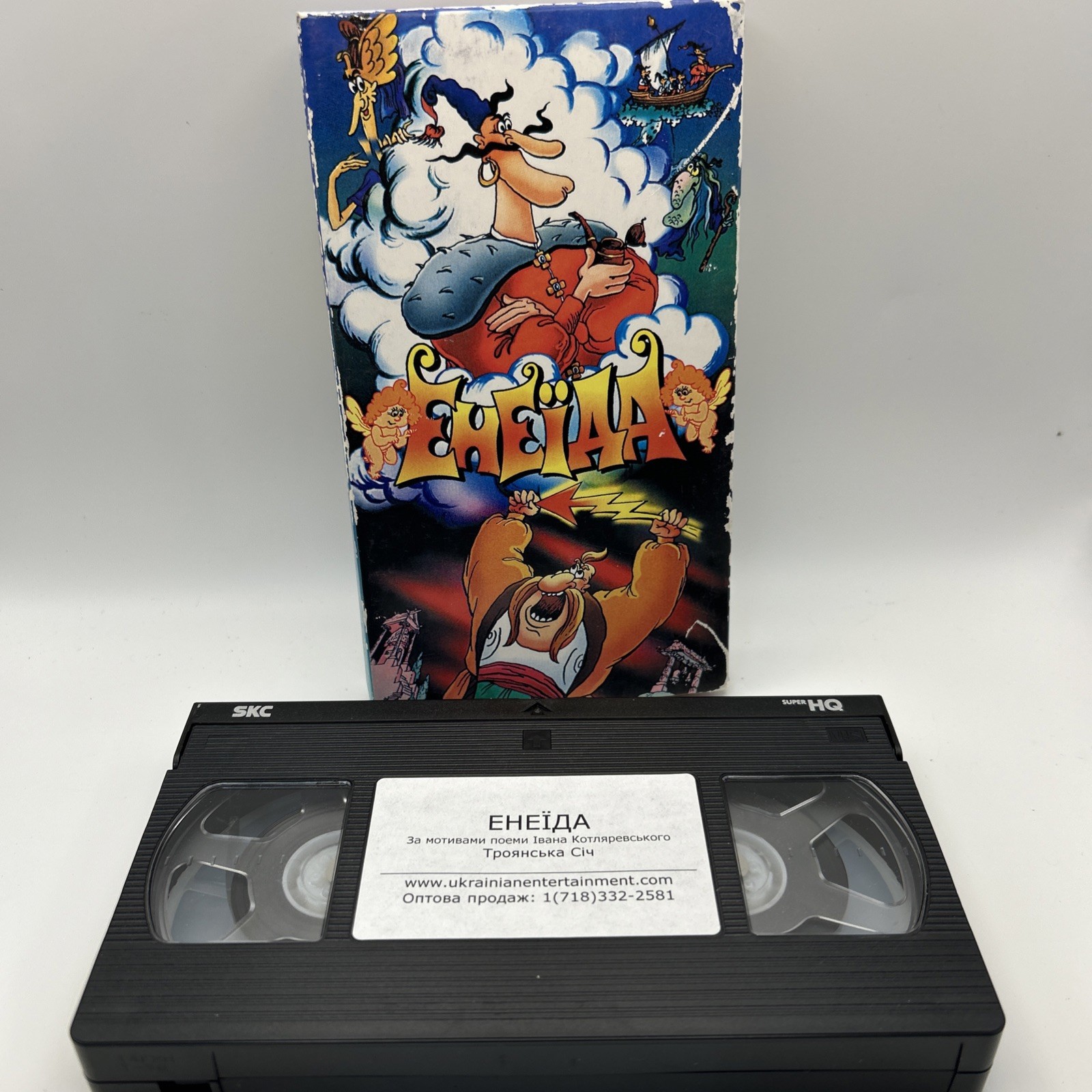 EHEIAA VINTAGE KIDS CARTOON VHS Ukrainen RARE OOP CULT