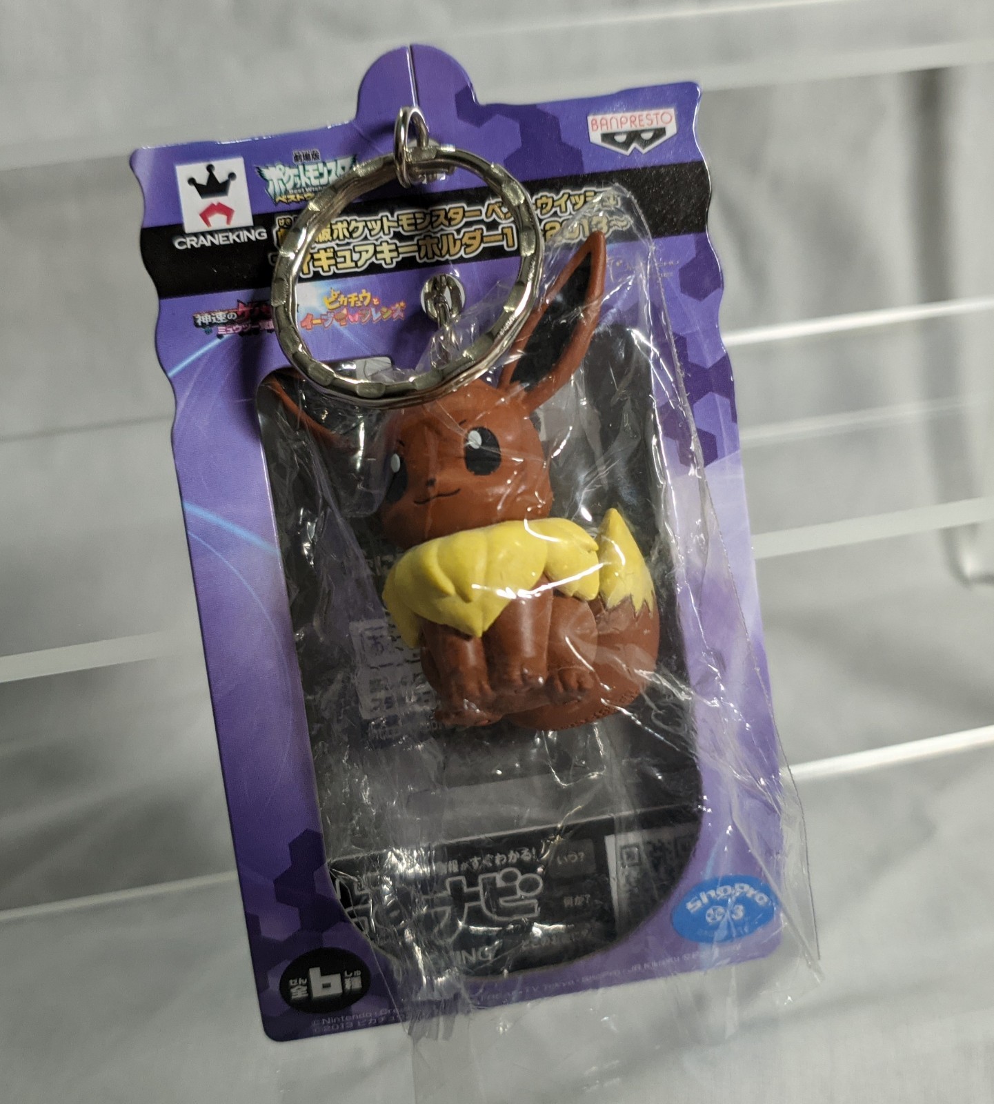 Vintage Pokémon Banpresto 2013 Movie Keychain Mascot Figure Eevee NEW