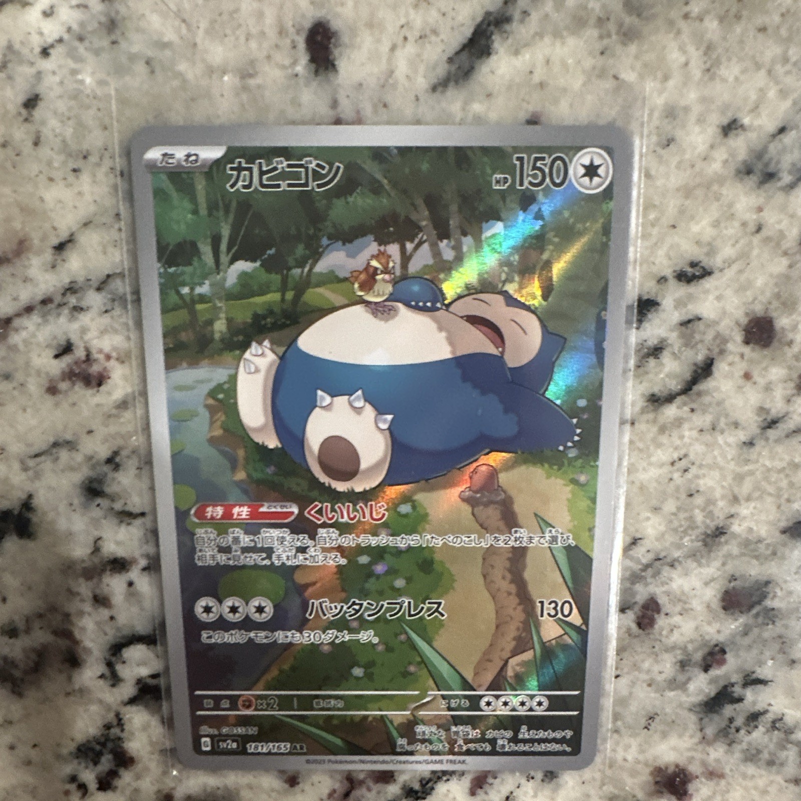 The Pokémon Company Snorlax 181/165 Japanese holo full art