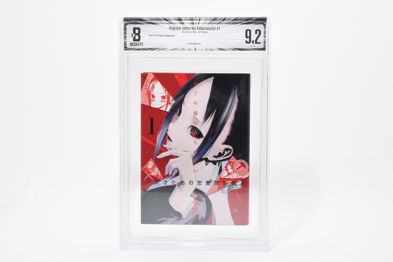 Kaguya-sama: Love Is War Vol.1 First Print BGS 9.2 | Japanese Manga 2016 Kaguya-sama: Love Is War Vol.1 First Print BGS 9.2 | Japanese Manga 2016
