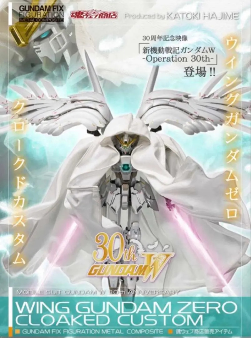 GFFMC Wing Gundam Zero Cloaked Custom EW Metal Composite P-Bandai Japan LTD NEW