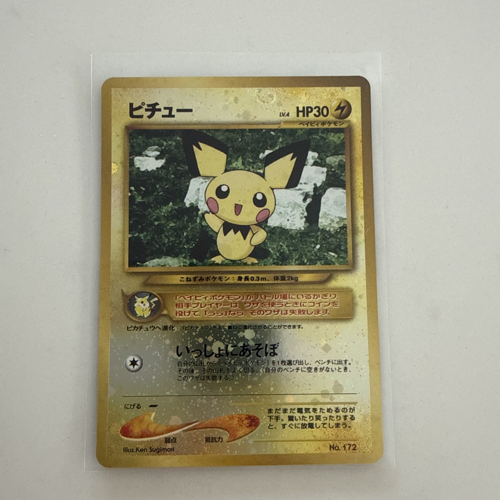 Pichu No. 172  Rev Holo Promo Neo Premium file 2 Pokemon TCG NM