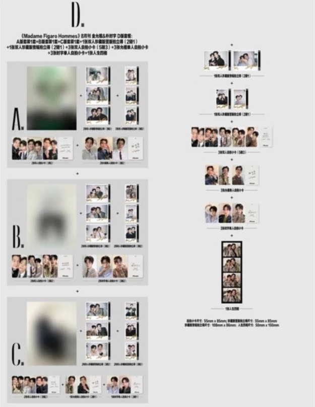 [A+B+C] Madame Figaro China Magazine 2026 August Kim YoonSik Park Siwoo