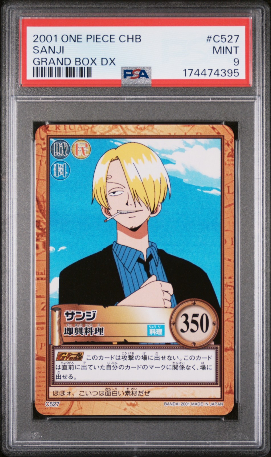 PSA 9 POP 2 2026 CERT SANJI 2001 ONE PIECE CARDDASS HYPER BATTLE GRAND BOX #C527