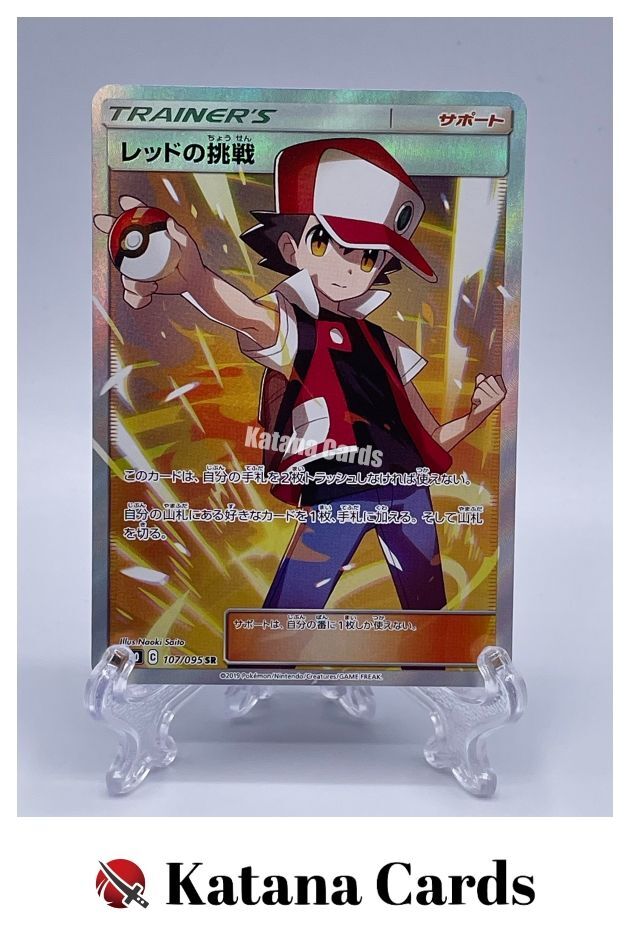 Red\'s Challenge SR 107/095 SM10 Double Blaze - Pokemon Card Japanese Red\'s Challenge SR 107/095 SM10 Double Blaze - Pokemon Card Japanese