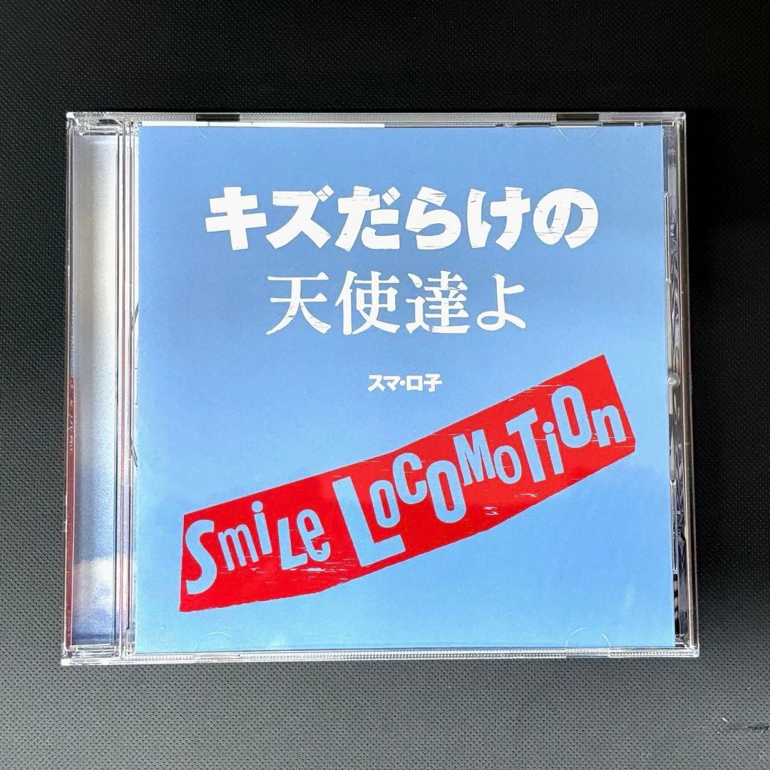 Out of print Angels full of scratches Sumaroko Kenji KENZI & THE TRIPS
