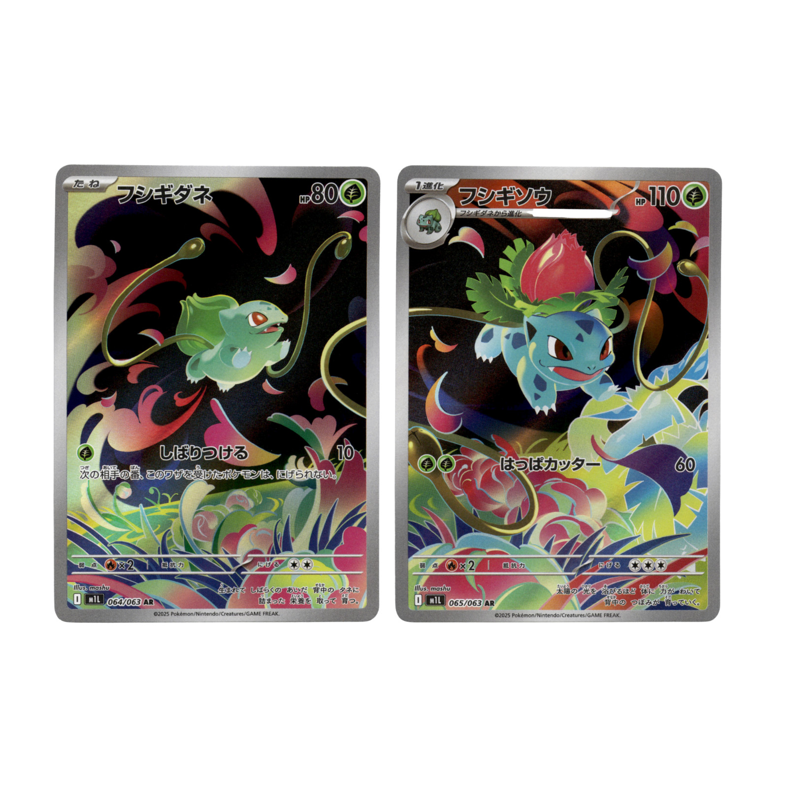 Pokemon Card Bulbasaur Ivysaur AR set 064/063 M1L Mega Brave Japanese US SELLER Pokemon Card Bulbasaur Ivysaur AR set 064/063 M1L Mega Brave Japanese US SELLER