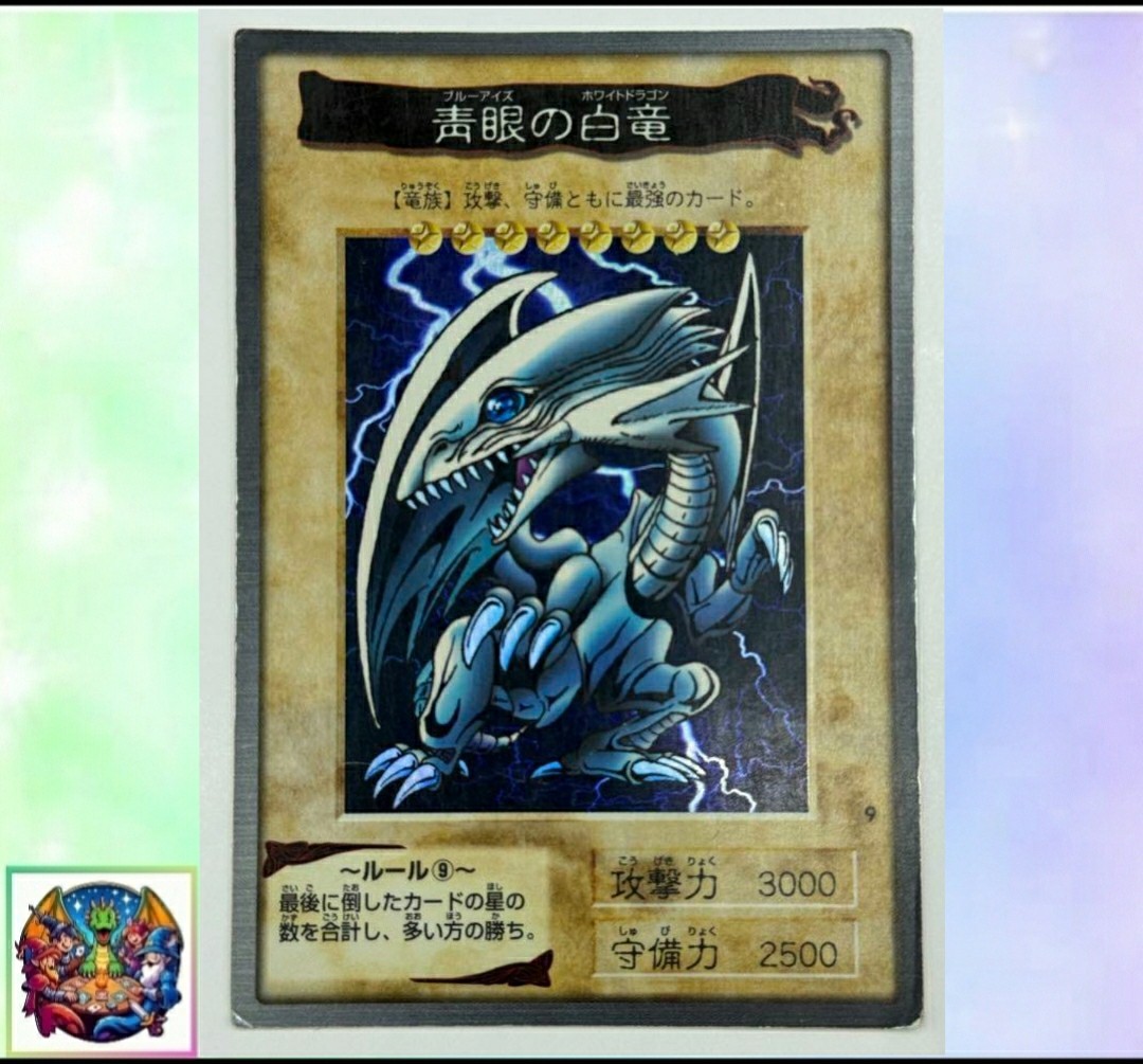Blue Eyes White Dragon Japanese Ver. Bandai Yugioh 1998 or 1999 Japanese MP/HP