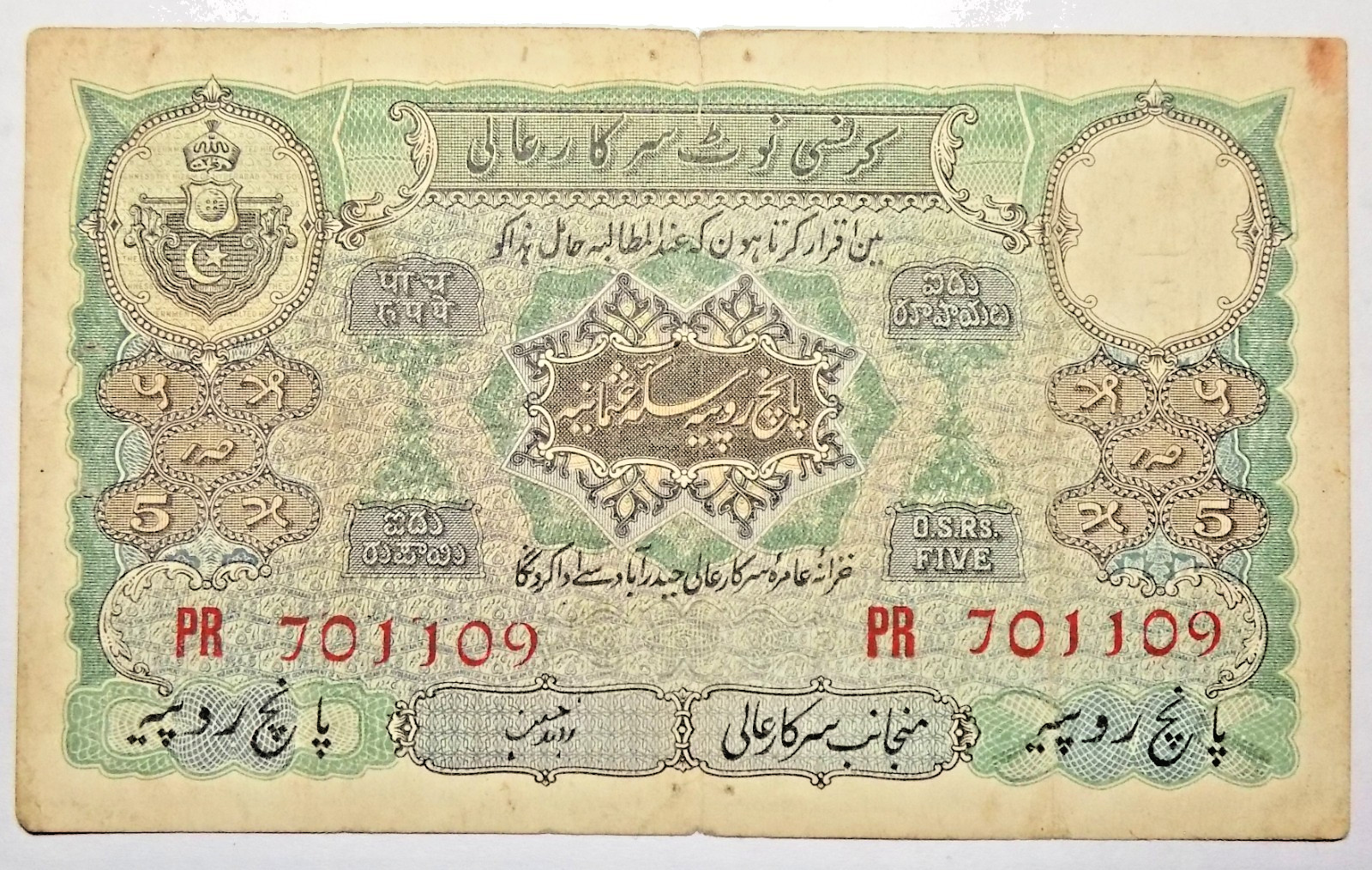 1918-1953 - HYDERABAD 5 RUPEE RARE NOTE SIGN ZAHID HUSEN 1 NOTE RARE# 7