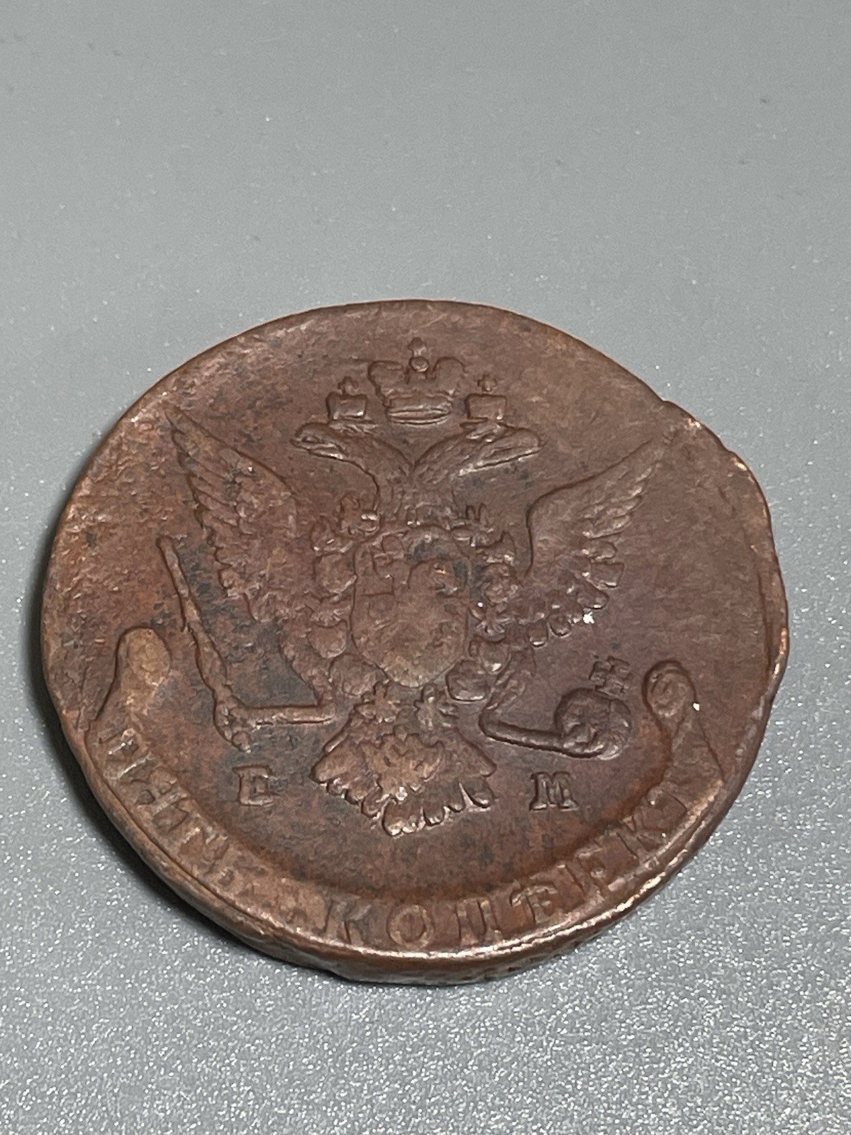 5 Copper kopeck 1770 Russia Empire Ekaterina II The Great HUGE W. 55.77 gram 5 Copper kopeck 1770 Russia Empire Ekaterina II The Great HUGE W. 55.77 gram