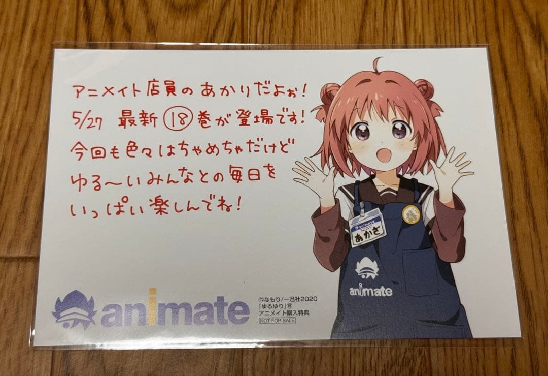 YuruYuri Volume 18 Animate Purchase Bonus Illustration Card