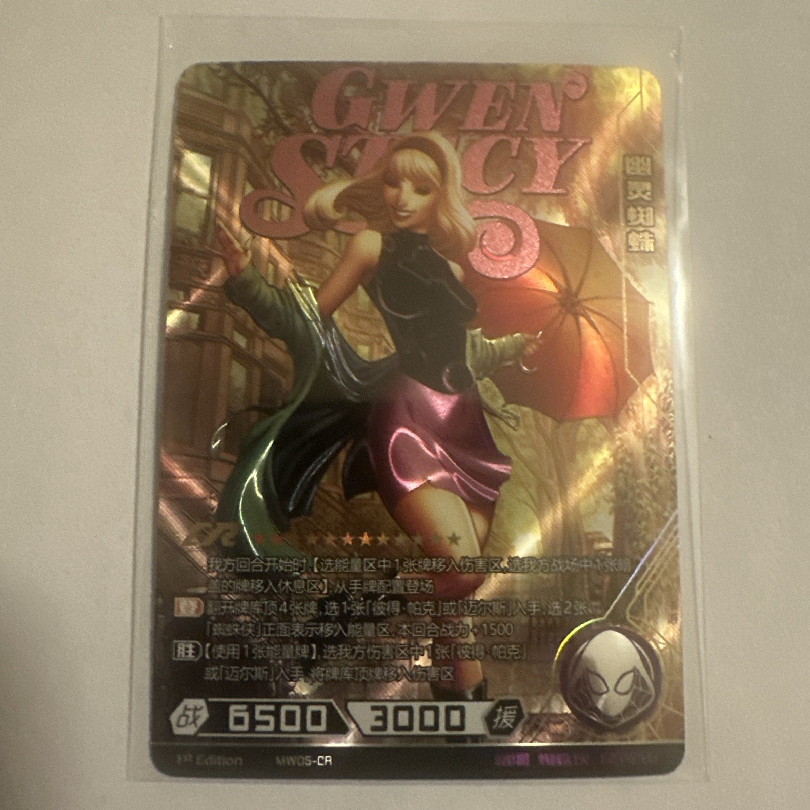 Gwen Stacy CR MW05-CR Kayou Marvel Hero Battle