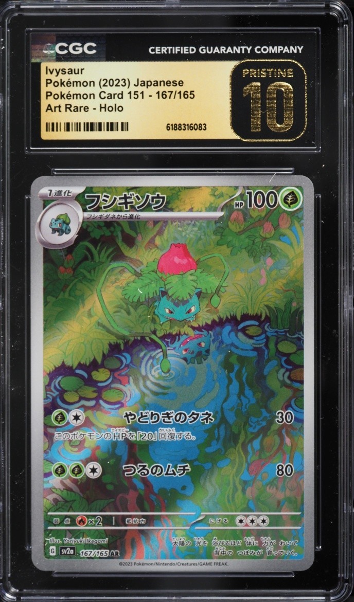 πΏπΏ CGC 10 Pristine Ivysaur 167/165 AR Art Rare 151 sv2a Pokemon Card Jpn πΏπΏ CGC 10 Pristine Ivysaur 167/165 AR Art Rare 151 sv2a Pokemon Card Jpn