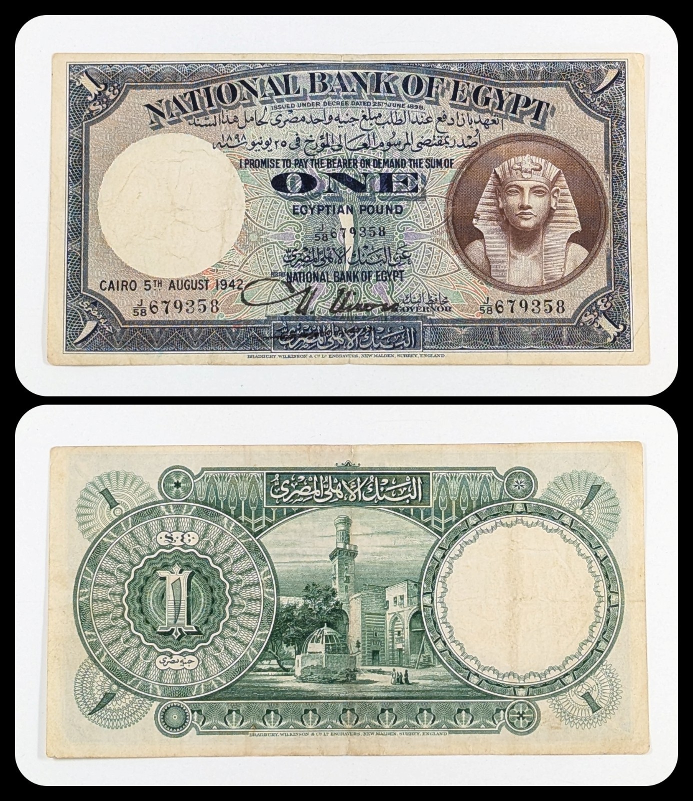 1942 Egypt Pound P #22b National Bank Tutankhamun Signature Nixon BWC جنيه مصر 1942 Egypt Pound P #22b National Bank Tutankhamun Signature Nixon BWC جنيه مصر