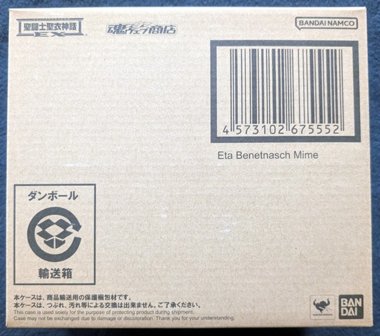 Bandai Saint seiya Cloth Myth EX Eta Star Benetnasch Meme Mime Asgard