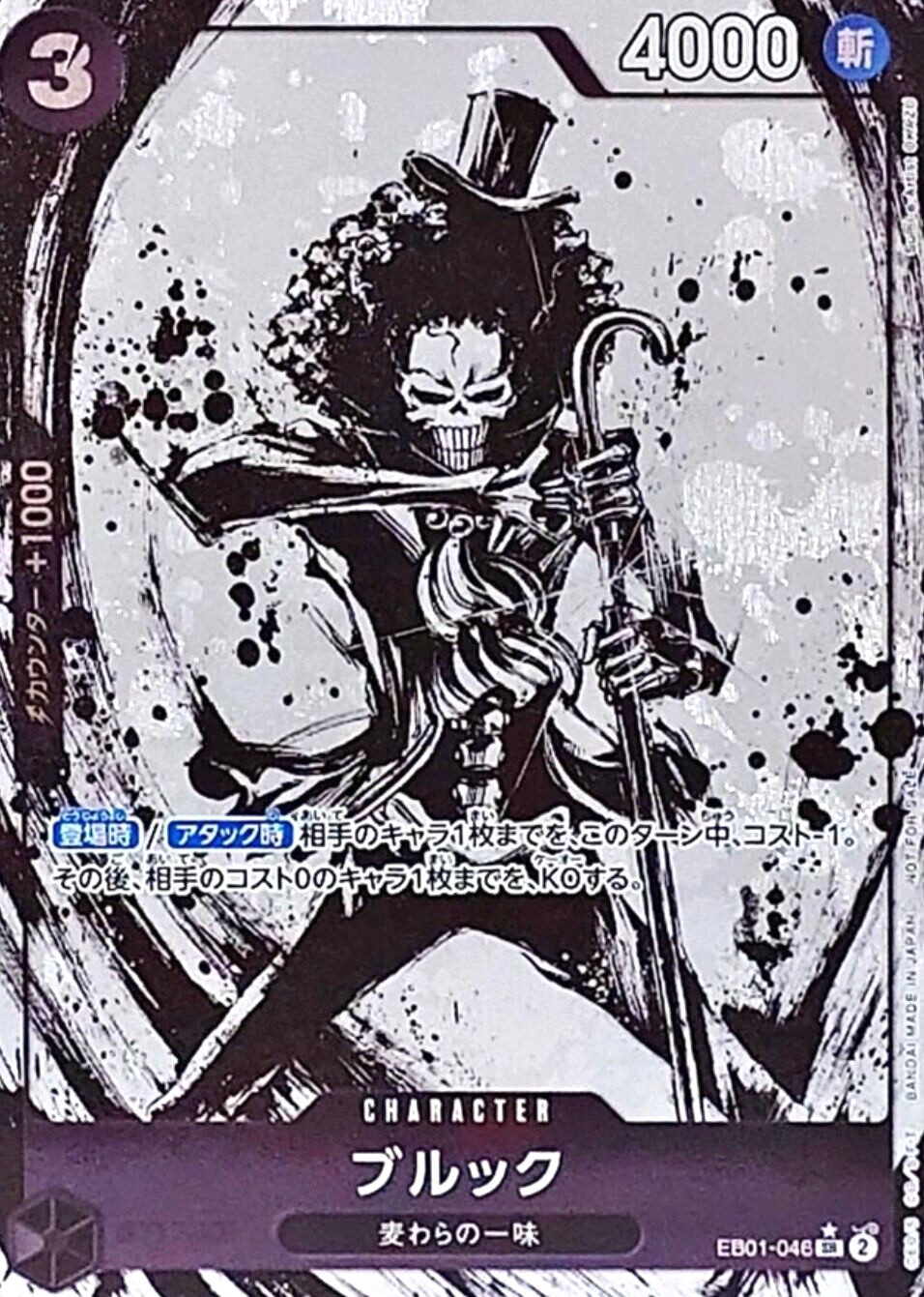 Brook EB01-046 Parallel Let\'s Start Campeign Promotion Pack ONE PIECE Card Japan
