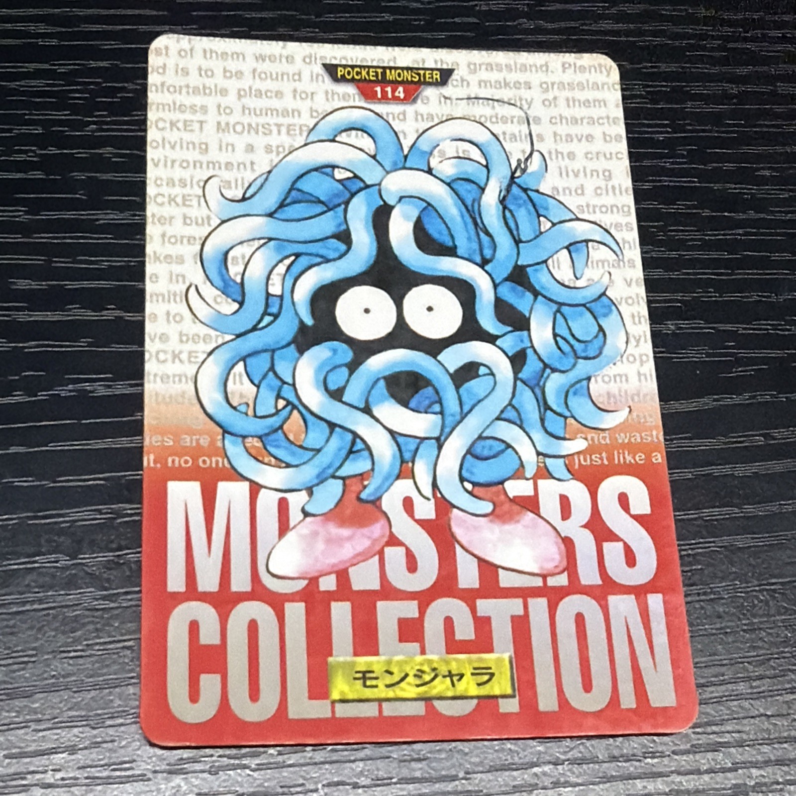 1996 Pokemon Tangela No. 114 Red Bandai Carddass Series 1-2 Japanese 1996 Pokemon Tangela No. 114 Red Bandai Carddass Series 1-2 Japanese