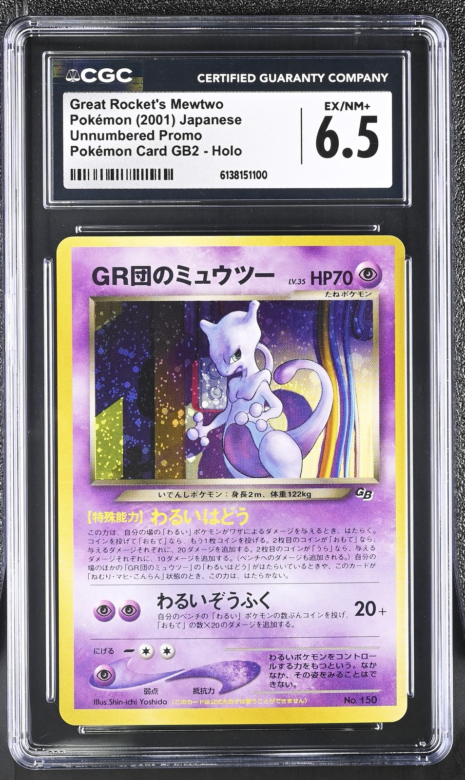 Great Rocket\'s Mewtwo Pokemon Card GB Promo Holo Pokemon Japanese CGC 6.5 Ex/Nm+