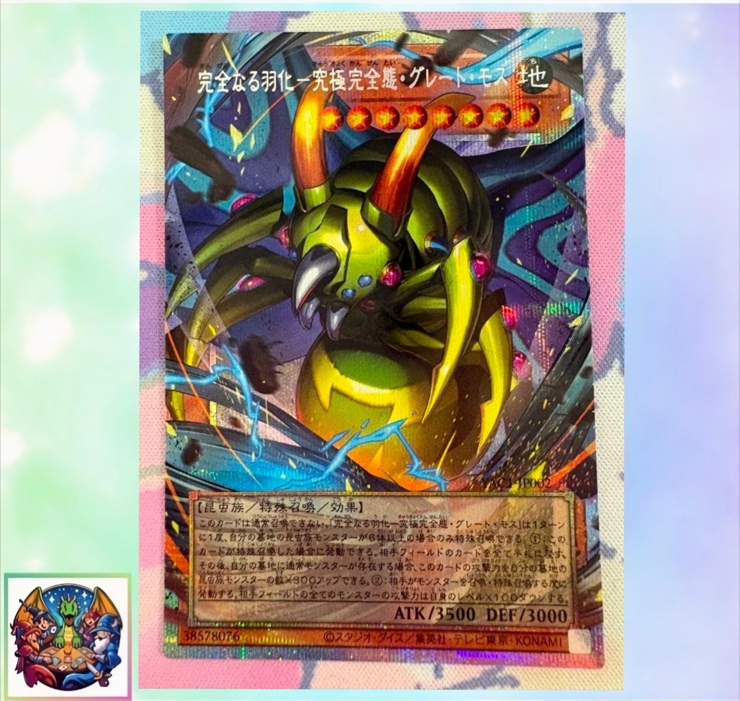 Perfect Eclosion - Perfectly Ultimate Great PSR YAC1-JP002 M/NM Yugioh M/NM Holo