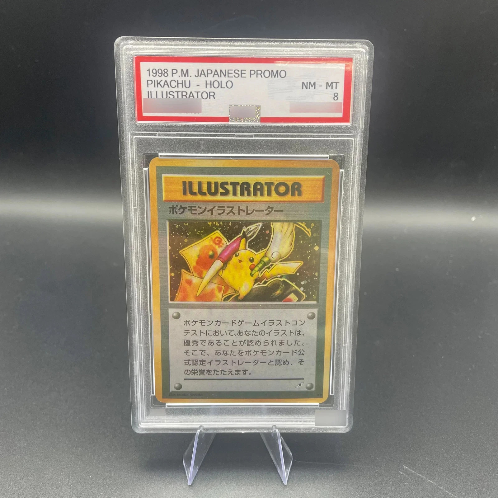 Anime PTCG DIY Self-made Japanese version 1998 PICHU ILLUSTRATOR Rating Card Col Anime PTCG DIY Self-made Japanese version 1998 PICHU ILLUSTRATOR Rating Card Col