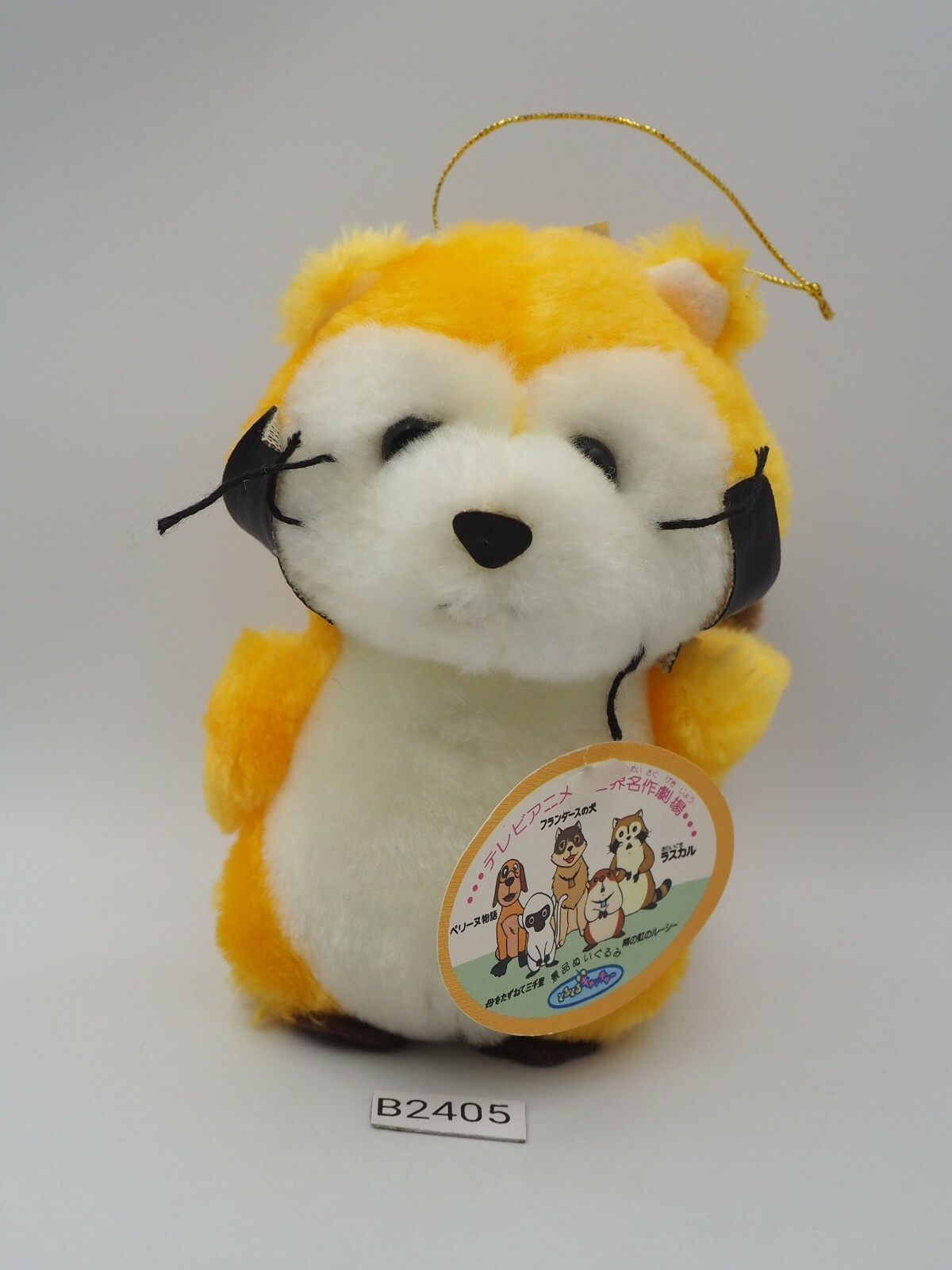Rascal the Raccoon B2405 Banpresto 1991 Plush 5\