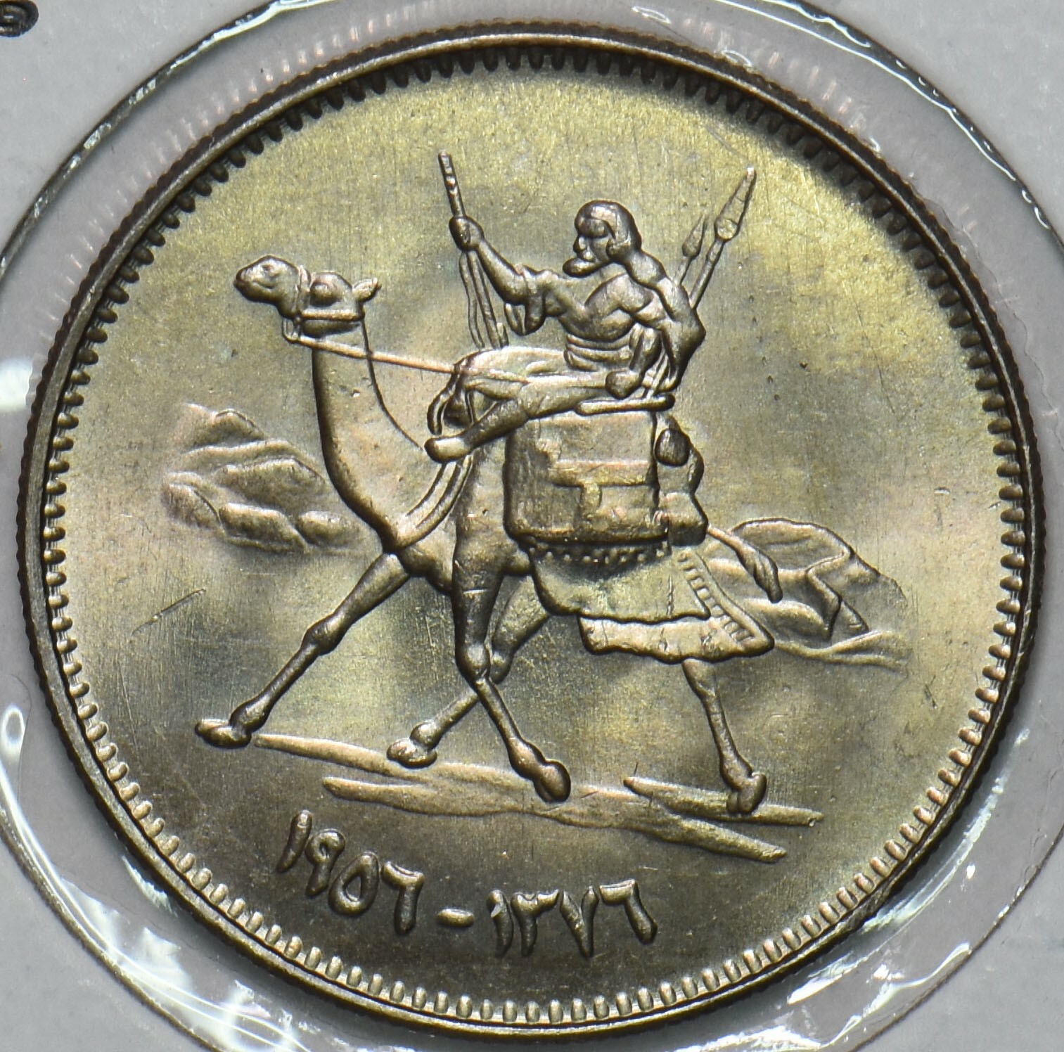 African Islamic 1956 AH 1376 5 Ghirsh Camel animal 196501 combine shipping