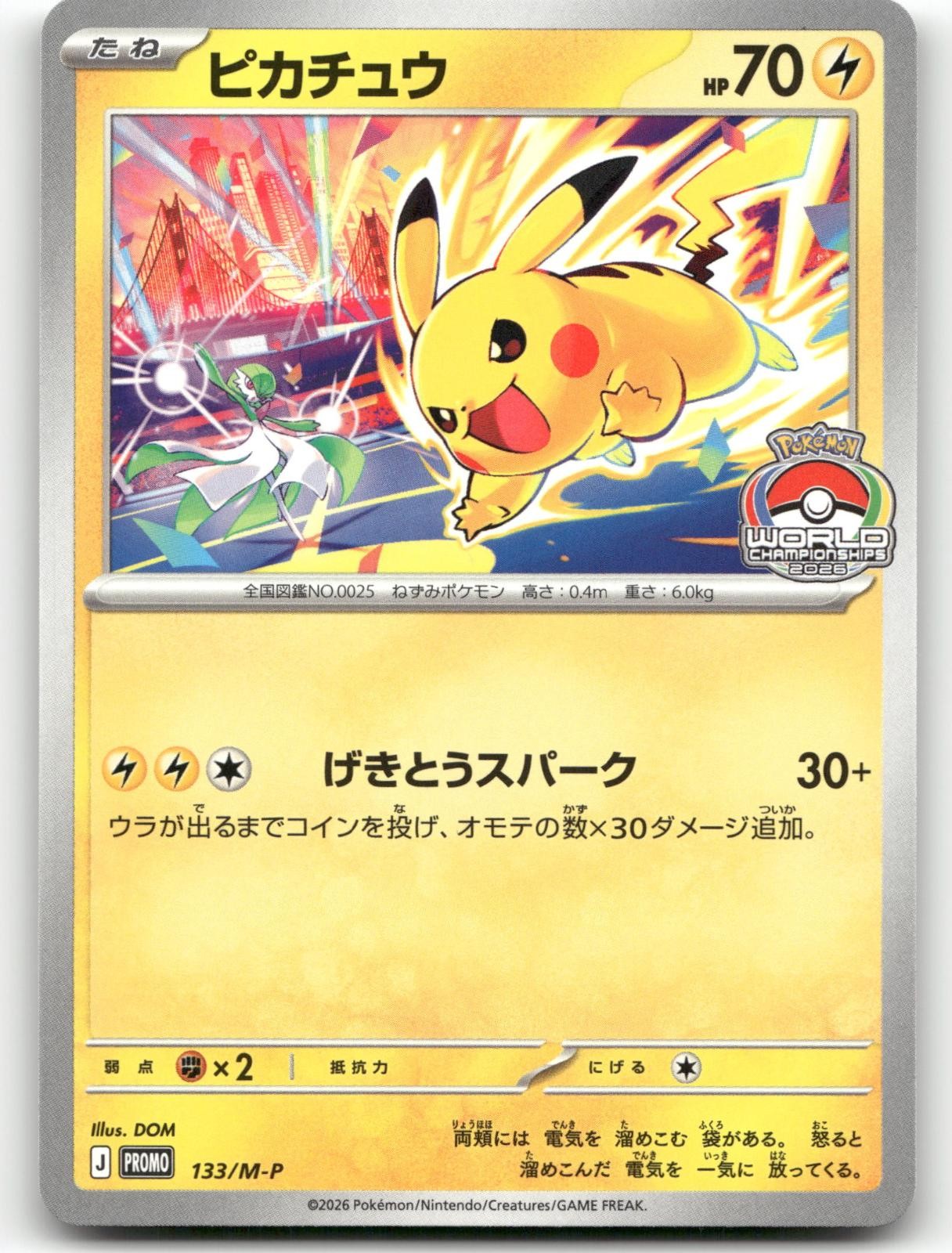 PIKACHU 133/M-P WORLD CHAMPIONSHIP 2026 GYM PROMO JAPANESE POKEMON CARD NM