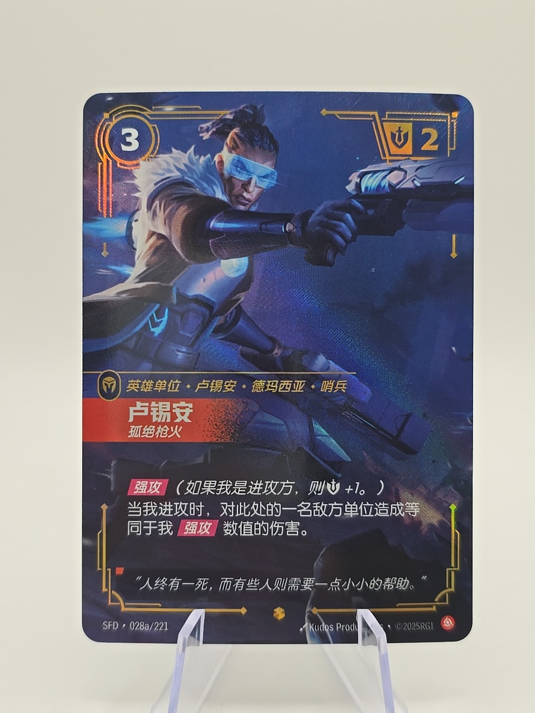 League Of Legends Ridtbound Spiritforged Lucian Gunslinger #28a (Chinese) League Of Legends Ridtbound Spiritforged Lucian Gunslinger #28a (Chinese)