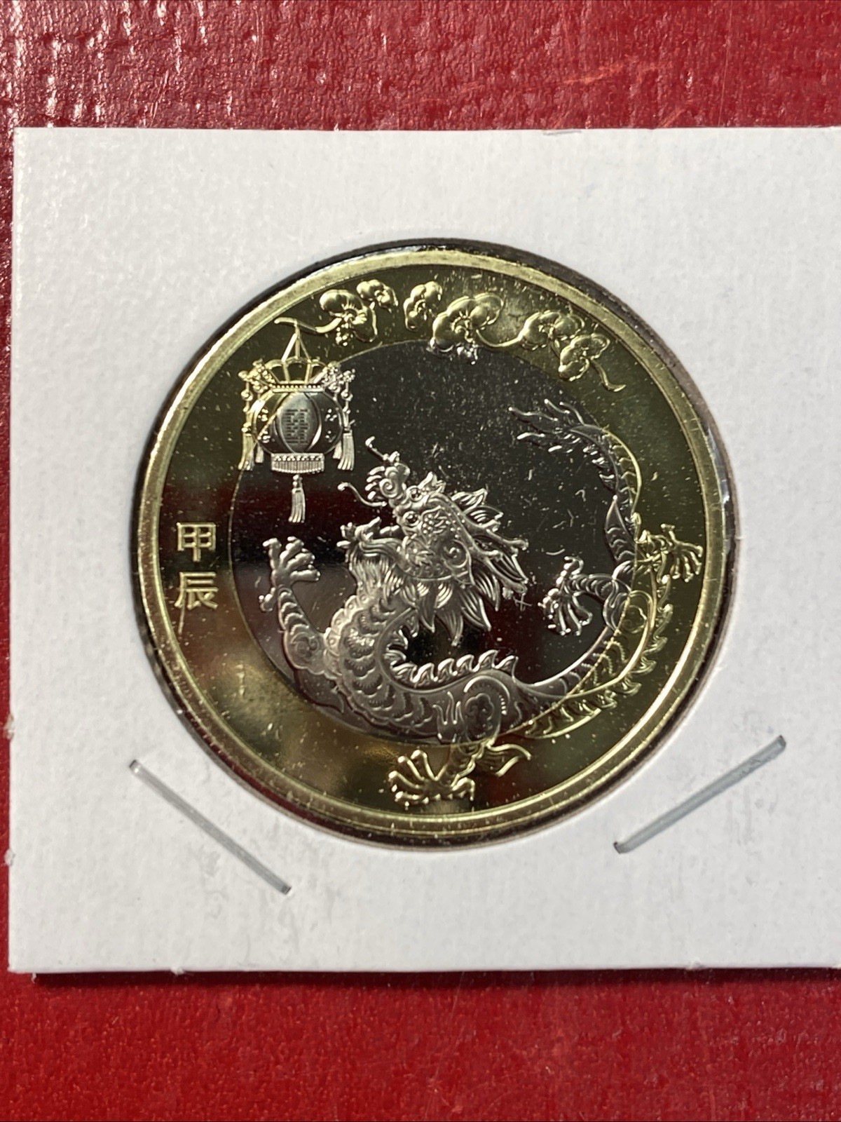 China 2024 10 Yuan Year Of Dragon China 2024 10 Yuan Year Of Dragon