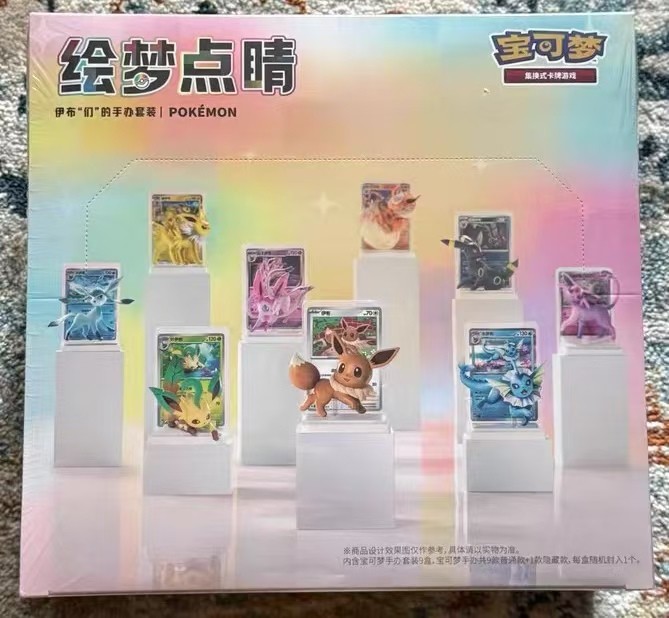 Pokémon Chinese Exclusive Dream Drawing Vol.3 Eevee Figure Set Case (9 Boxes)