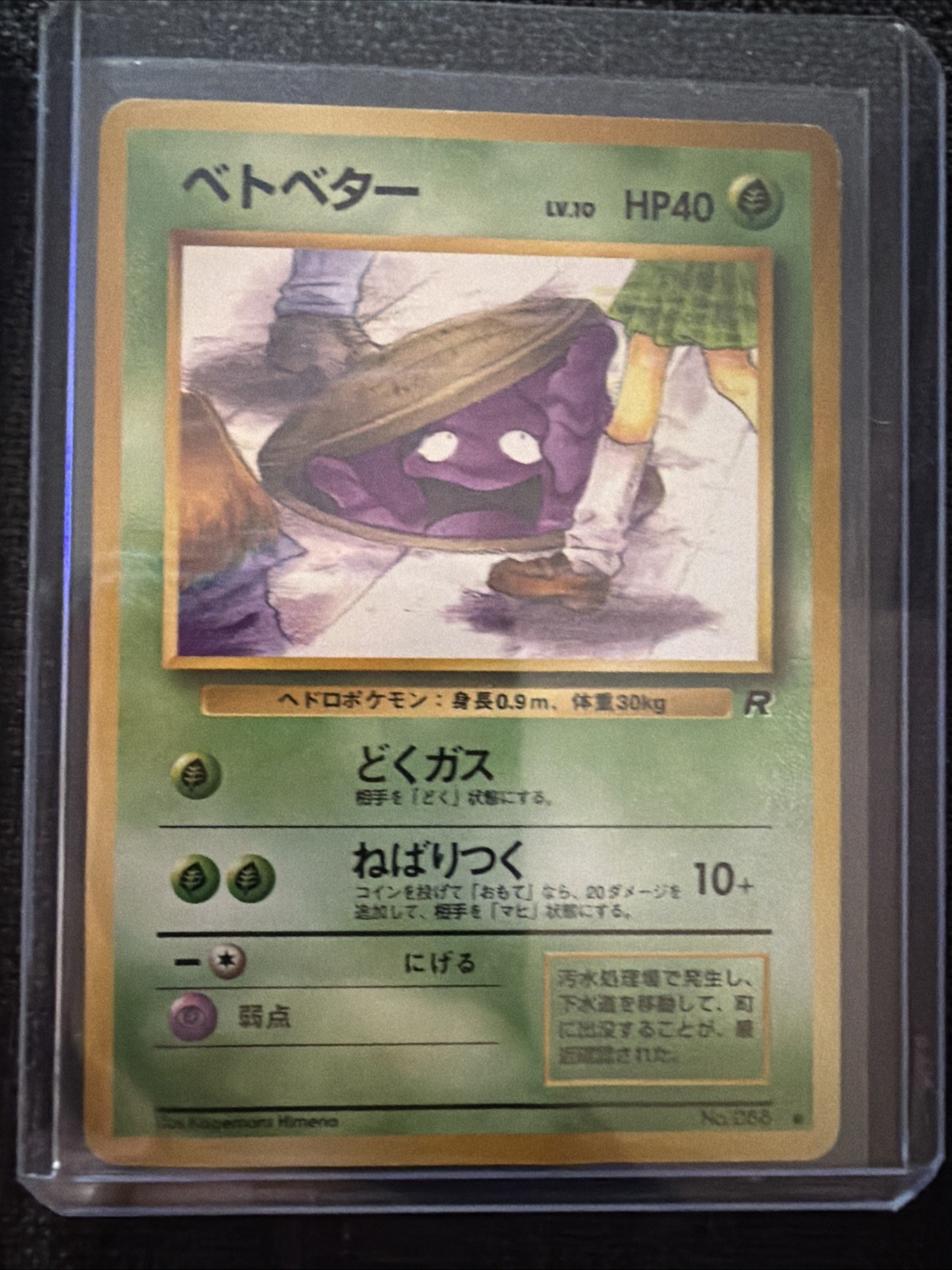 Pokémon TCG Freaky Card Set Butthole Bonsly & Grimer Upskirt BANNED SUPERCLEAN