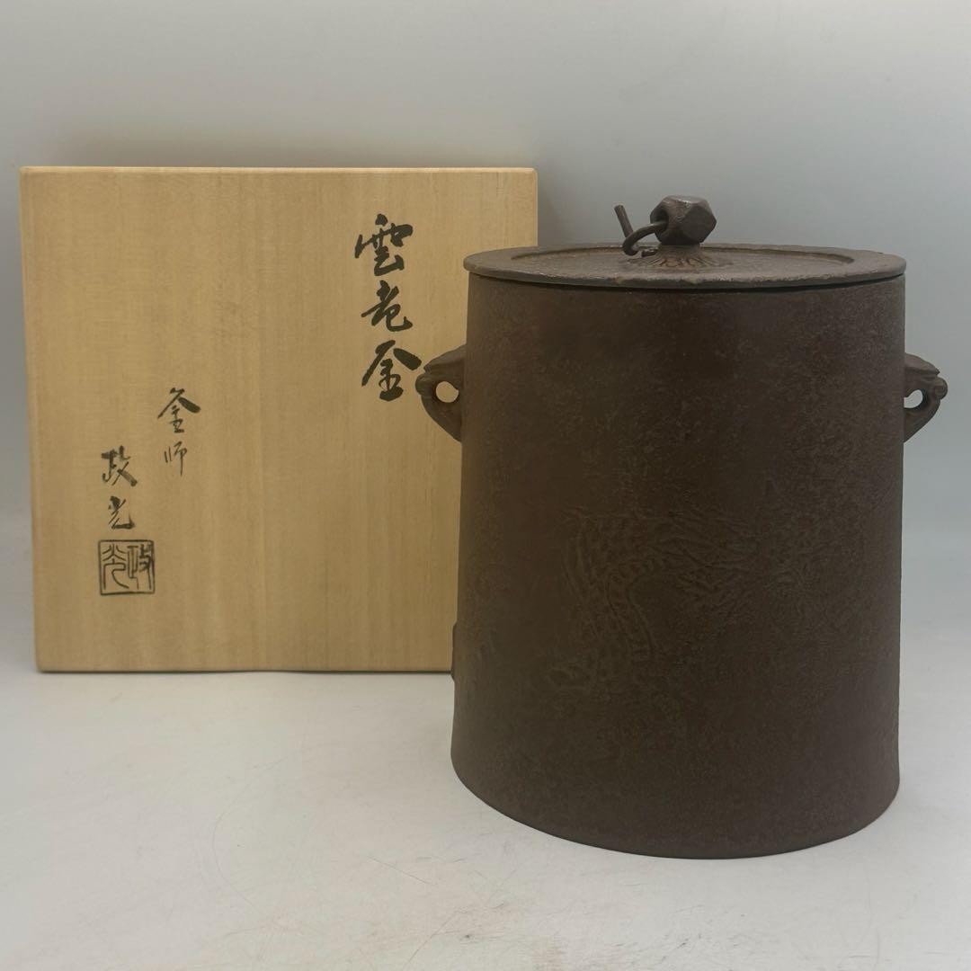 Kikuchi Masamitsu Unryu Cloud Dragon Cylindrical Tea Kettle Wooden Box Kikuchi Masamitsu Unryu Cloud Dragon Cylindrical Tea Kettle Wooden Box