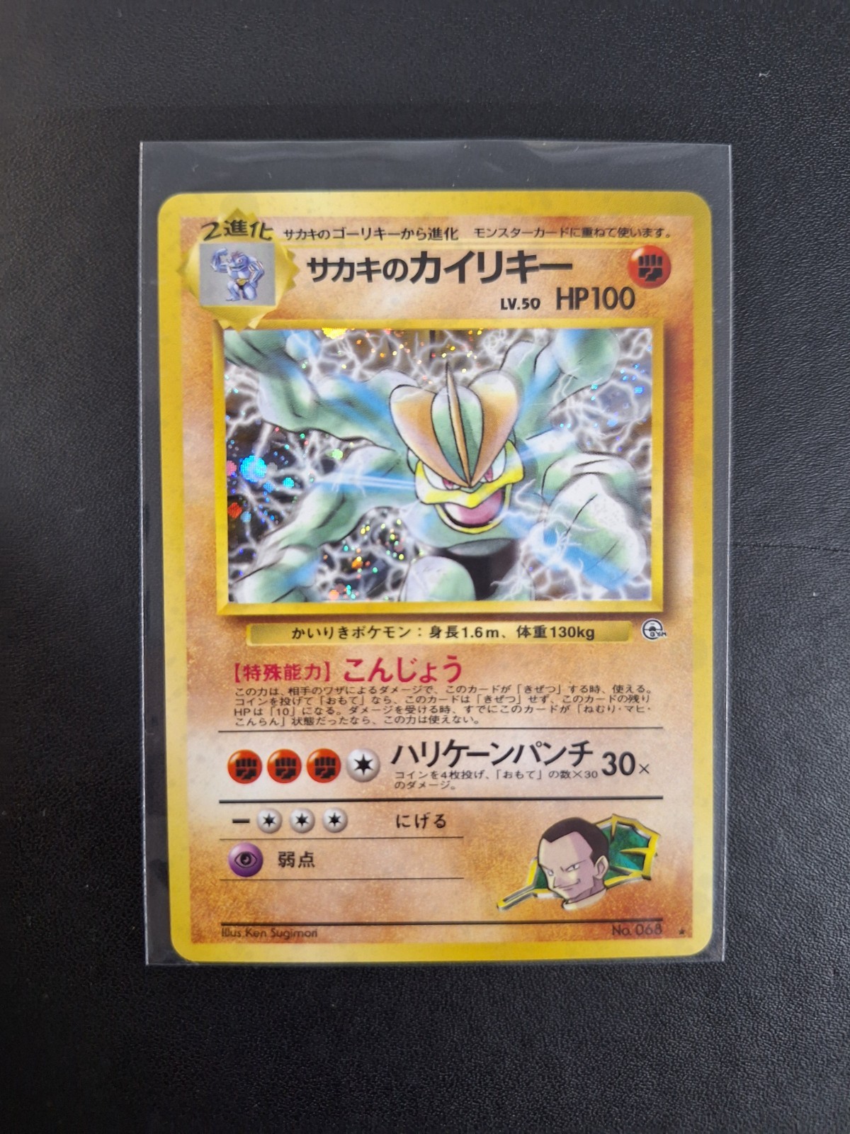 Japanese Pokémon: Rocket\'s Moltres and Giovanni\'s Machamp