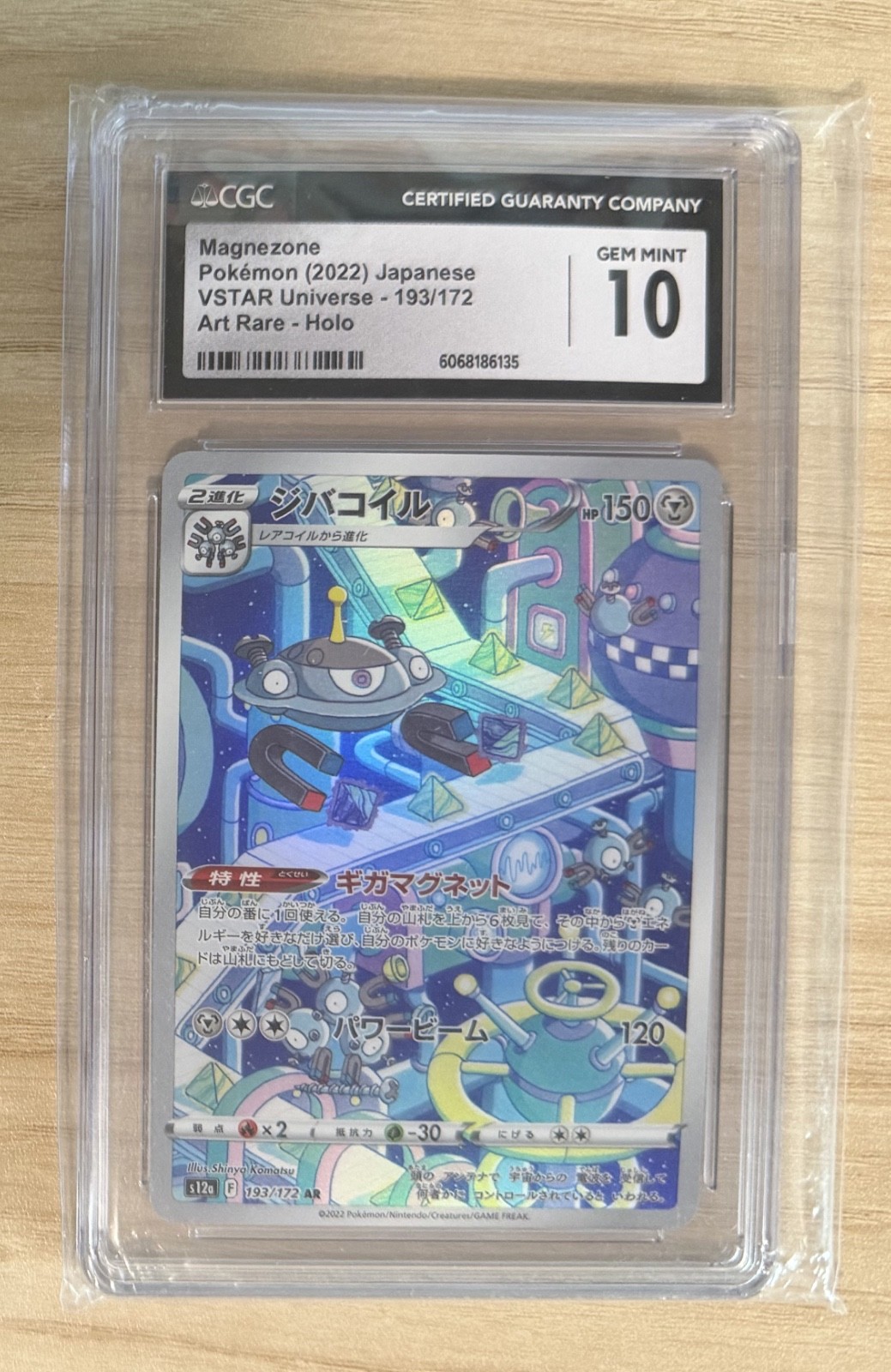 Magnezone Pokémon (2022) Japanese VSTAR Universe 193/172 Art Rare Gem Mint 10 Magnezone Pokémon (2022) Japanese VSTAR Universe 193/172 Art Rare Gem Mint 10