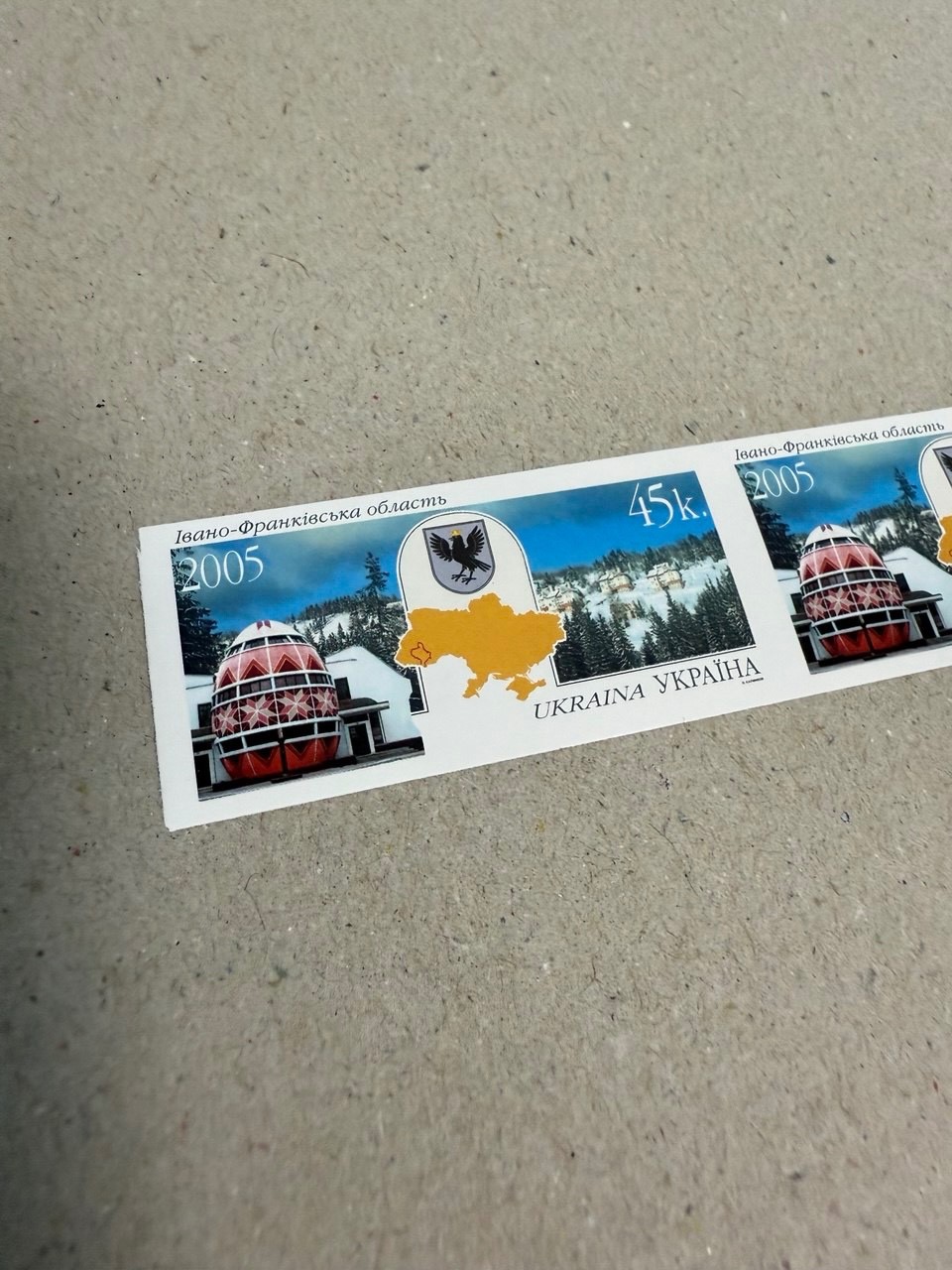 Ukraine 2005 Ivano-Frankivsk Oblast Imperforated Stamp  MNH Very  Rare Regional